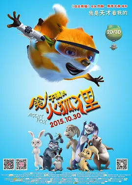 风风火火的别墅