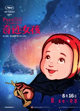 零钱小姐