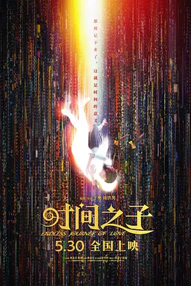 男女的秋日
