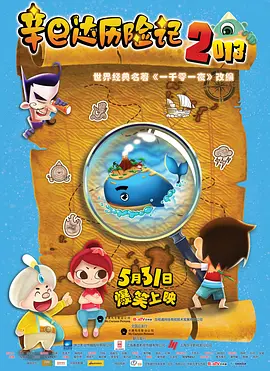 早熟情人