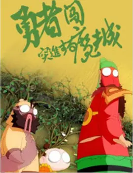 锕锕锕锕锕锕好大污