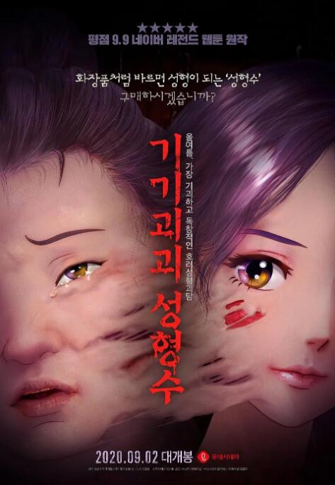 国产2区
