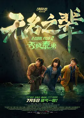 两道光速流过