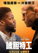 抓灰系列第1部