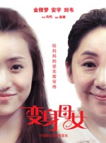 爱情课
