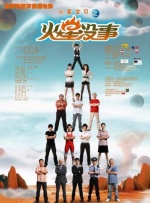 探病的爱人