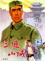 三级经典影音先锋