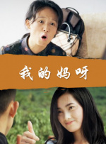 女大学生的赞助商