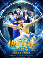 操爆小舞