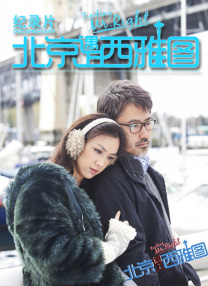 情爱游戏