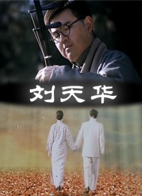 烟熏装的妻子