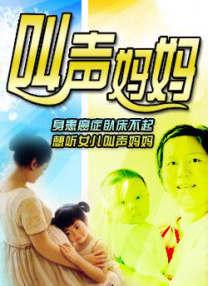 真实剧场：情色演员