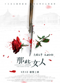 黑丝美女被爆艹