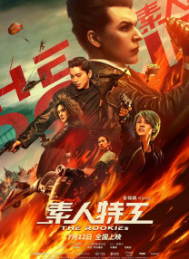 星野大战光头哥视频原版