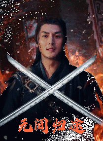 激激的五月天