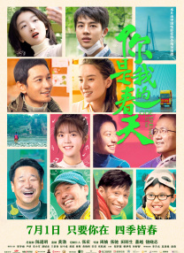圣果的甜头动漫在线观看