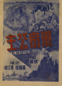 法外之徒：卑劣的街头